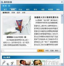 快播国产精品,引领潮流的影视盛宴